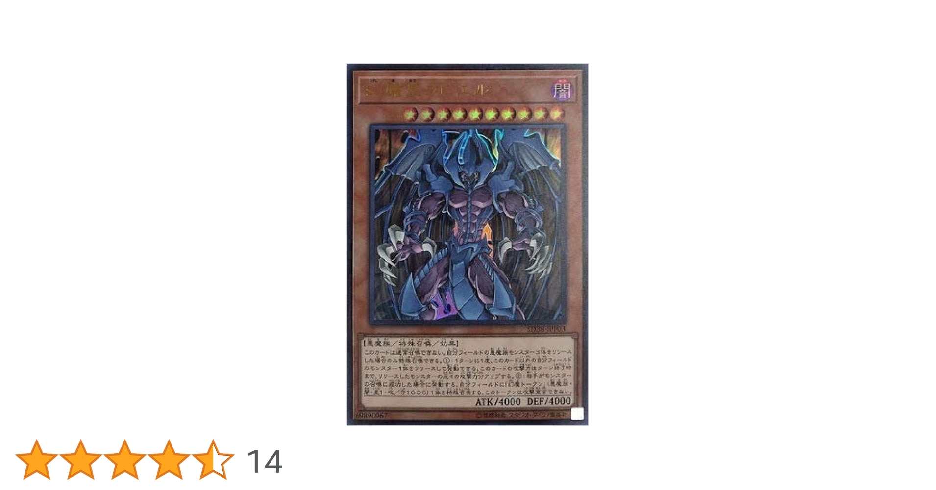 【ARS10】幻魔皇ラビエル アルティメットレア レリーフ キズあり【遊戯王】アルティメットレア◇幻魔皇ラビエル(中古